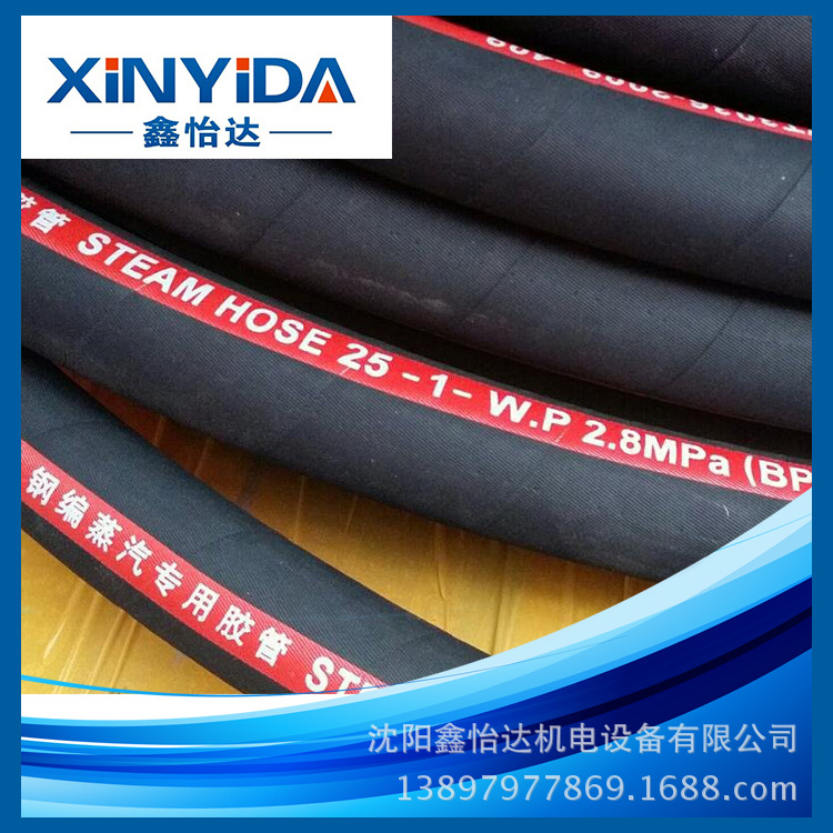 厂家供应耐高温蒸汽胶管质量可靠 优良橡胶钢丝管批发规格齐全