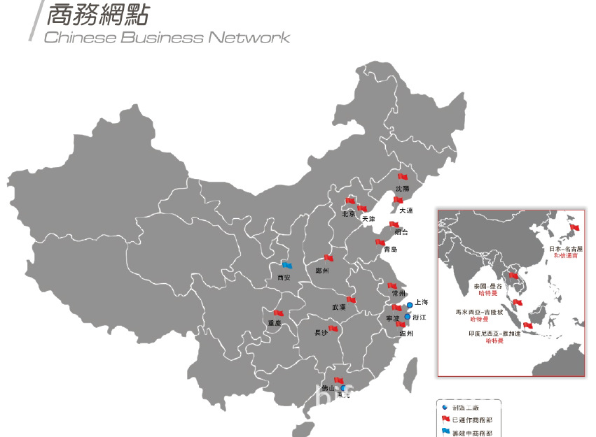 全球商务网点