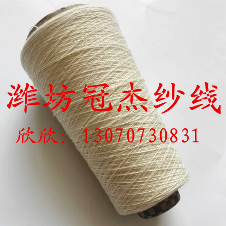 10支纯棉纱