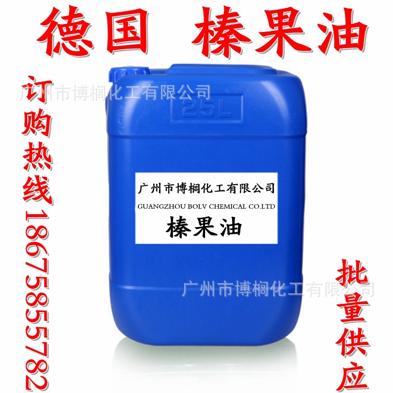 批发 德国 榛果油 Hazelnut Oil  1公斤起订