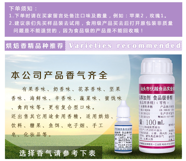 【食用香精】 500ml/瓶 200多种口味 香气 食品级可选 香精厂家-阿里巴巴