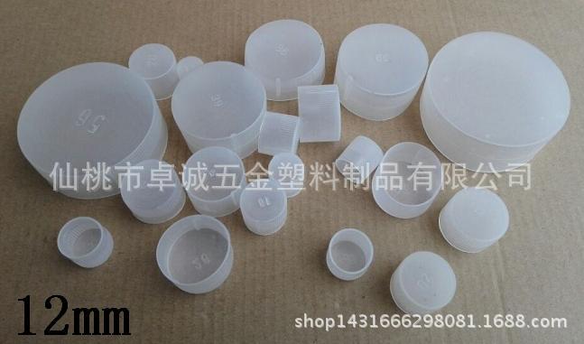 12MM管套保护套/优质塑料护帽/螺纹保护帽/高质量/超薄保护套