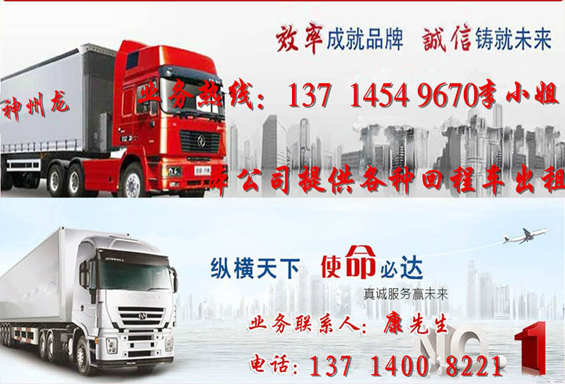 东莞常平到东莞常平回程车大货车出租