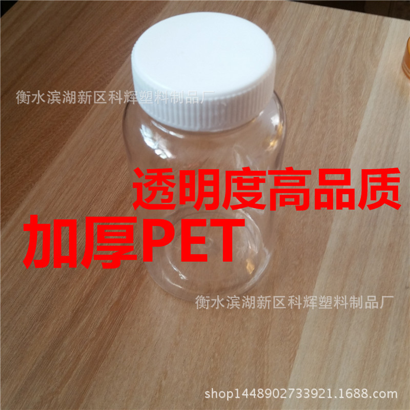 批发 300ml毫升塑料瓶 大口透明PET 液体瓶包装瓶