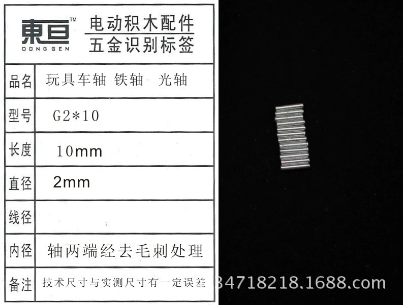 G2 * 10 2.0 Оптический вал Железный вал Игрушка Ось Игрушка Аксессуары Технология Модель Детали 10 Длина