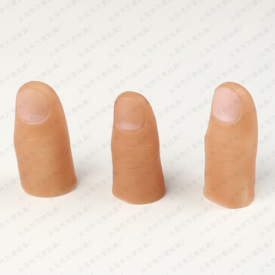 厂家精品拇指套 仿真指套大小号假手指 魔术玩具现货批发|ms