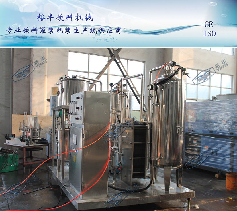 厂家供应含气饮料混合机