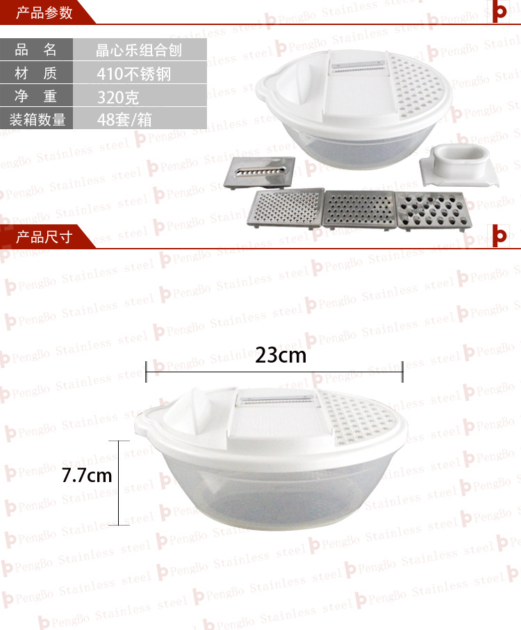晶心樂組合刨尺寸圖PB