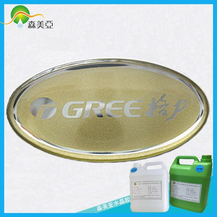 厂家批发双组份水晶胶 自消泡平面软胶  标贴钥匙扣专用320AB