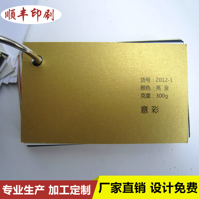 供应设计 名片印刷制作 定制会员卡 高档名片设计 标配名片制作