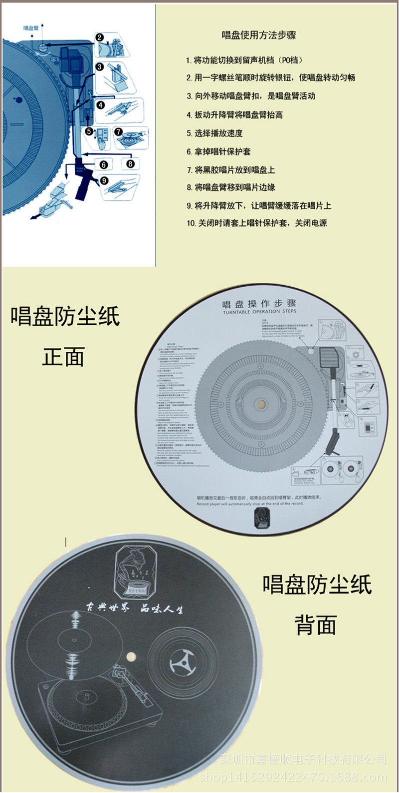 唱片