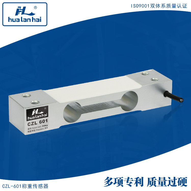 厂家直销工业自动化单点平行梁式称重测力传感器 CZL601制定批发
