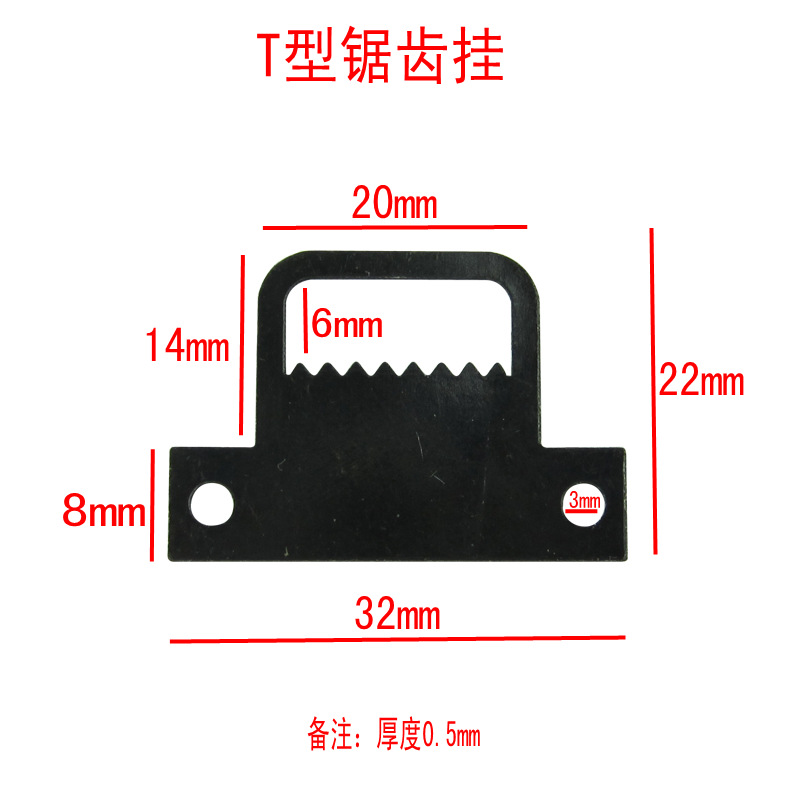 黑T型齒挂 無痕挂挂鈎 照片牆相框配件 小號L型挂