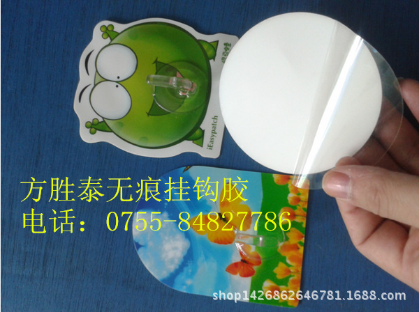 家用无痕挂钩可移胶/无痕可移挂钩胶/挂钩胶