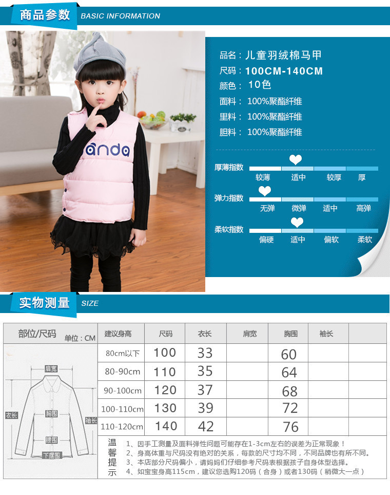 Gilet enfant en polyester - Ref 2070142 Image 42