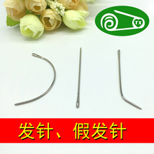 接发专用针 假发专用针 头套发帘针 C型 I型 J型针适用于各种接发