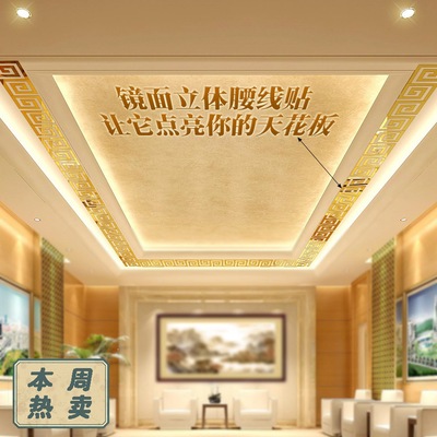 Wonderful three-dimensional Acrylic Mirror Wall stickers Baseboard suspended ceiling Decorative plates TV backdrop Frame decorate