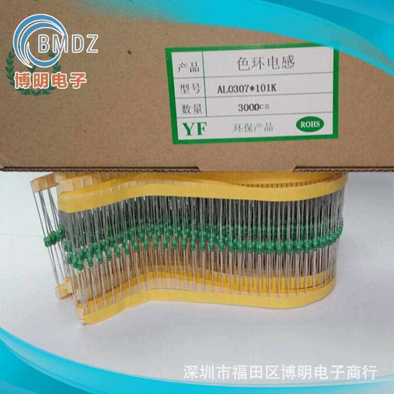 色环电感0410-100J (10UH 5%)1/2W EC3  厂家供应 现货供应