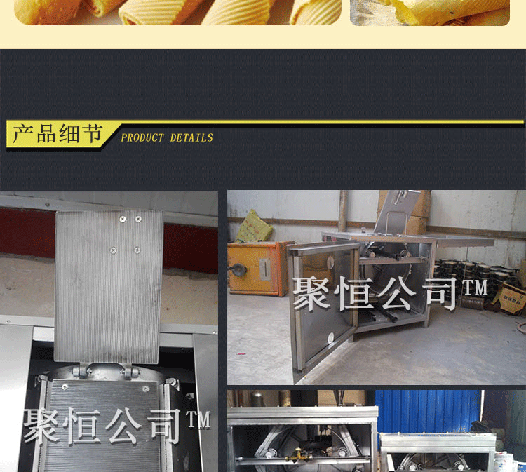 蛋卷机详情图_05