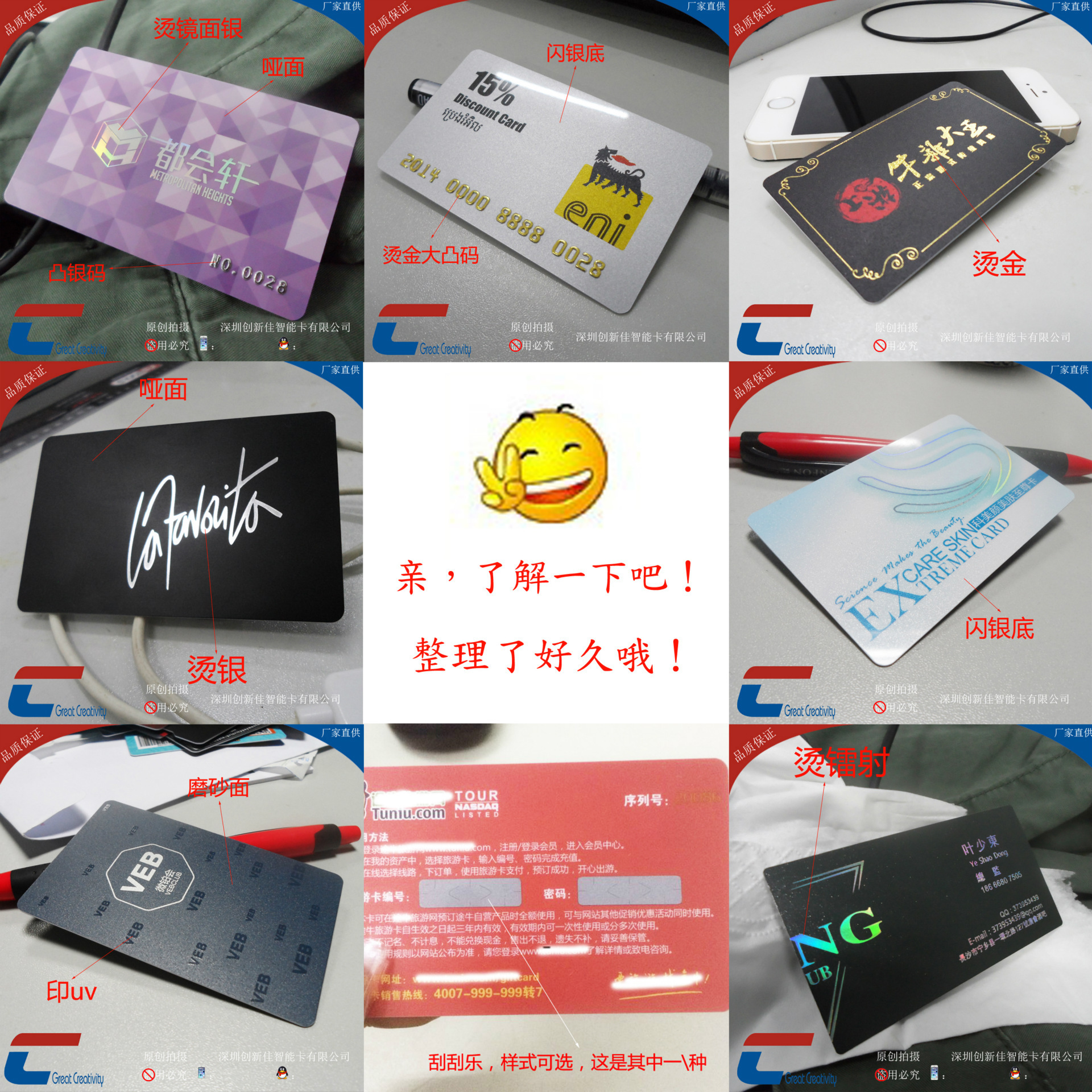 全新PVC料卡片生产厂家 PVC卡制作 深圳PVC卡厂家-阿里巴巴