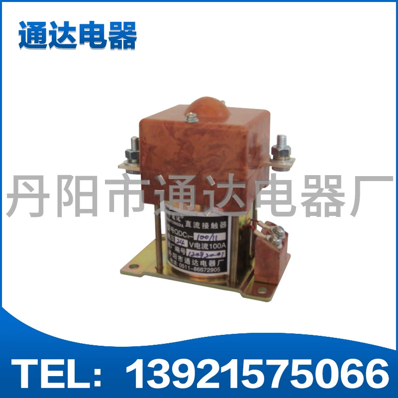 Прямая поставка с завода QDC3-1 00/11 Контактор постоянного тока 100A Контактор постоянного тока