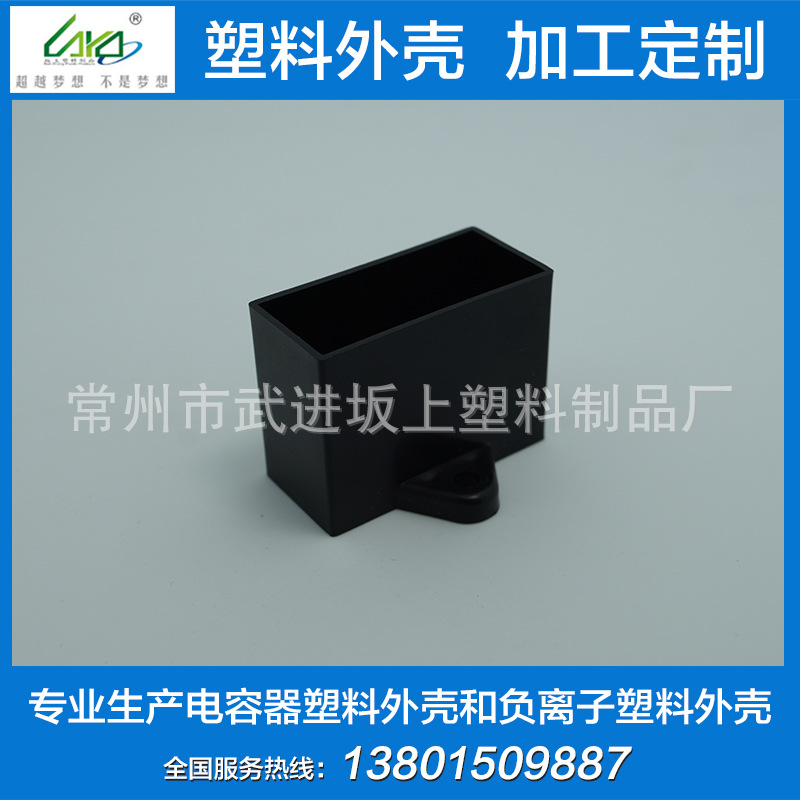 负离子发生器塑料外壳 ABS阻燃塑料外壳 CBB61-B-10 38x18 x28mm