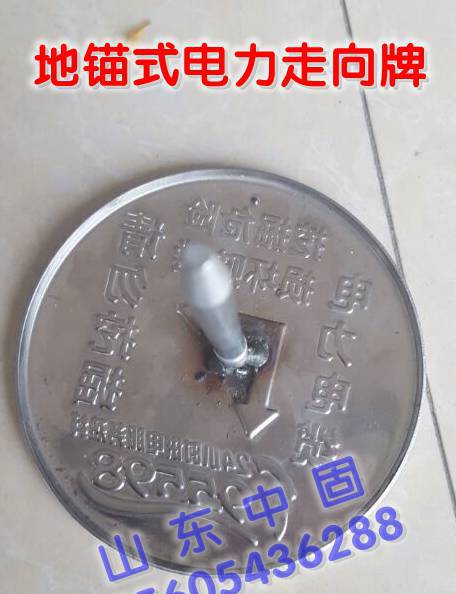 不锈钢地贴_地贴 牌燃气标牌地面走向牌地贴