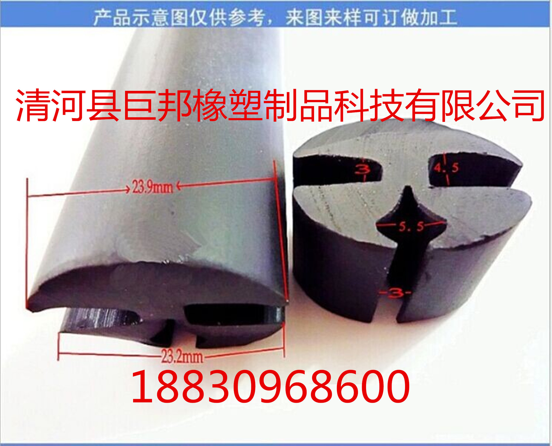 汽车三口密封条