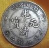 39mm Copper Copper Copper Hubei Province Creation Guangxu ingot can sound silver