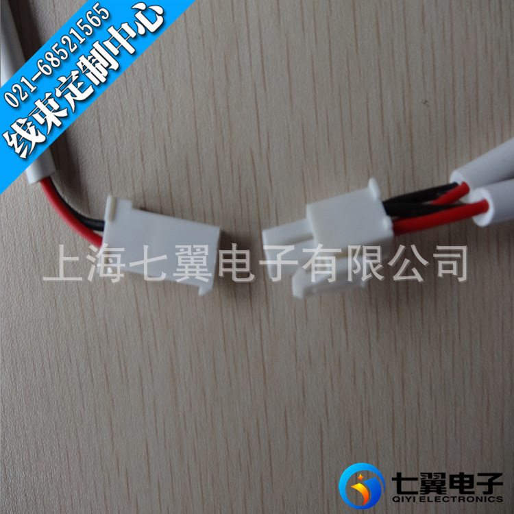 【七翼电子】供应EL线束加工 空中对插连接器 专业电子线批发