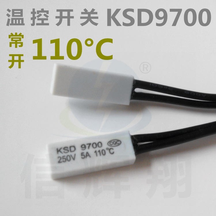 KSD9700 温控开关 110°C 度 250V 5A CQC 过热保护器 塑料头