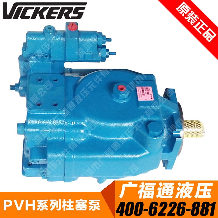 美国VICKERS威格士油泵PVH074R01AA10B252000002001AB010A注塞泵