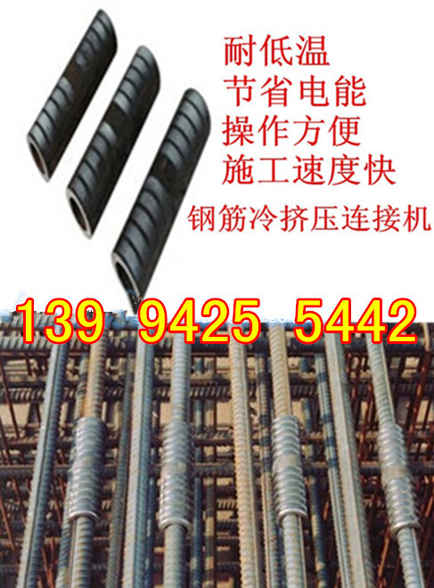 驻马店汝南挤压机高速公路护坡钢筋挤压机