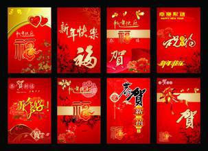 新年喜慶卡片u盤