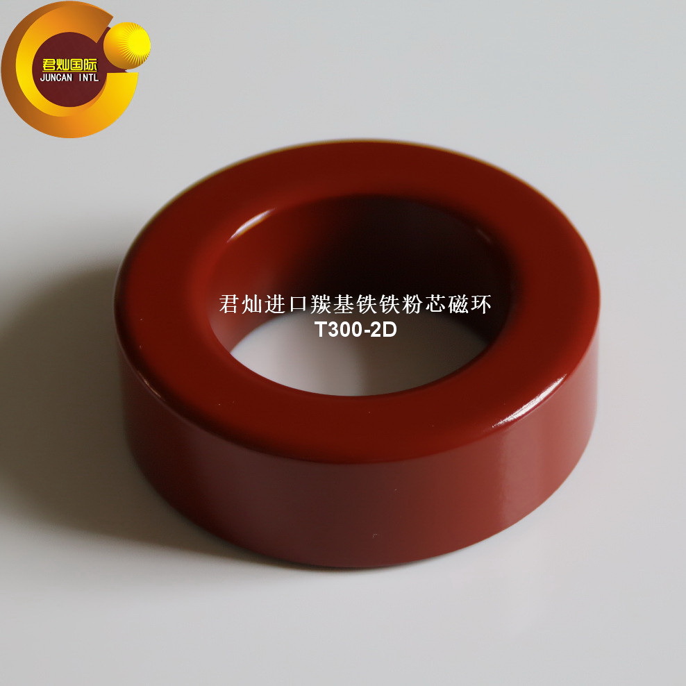 【君灿磁环磁芯】 T300-2D tang基铁粉芯 高频射频红灰环