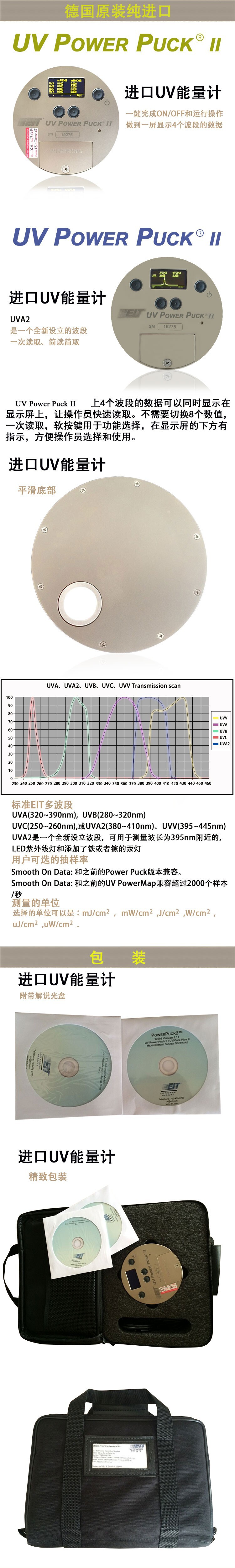 能量测量仪_供应优质涂装测试uv能量计焦耳计能量测量仪包邮