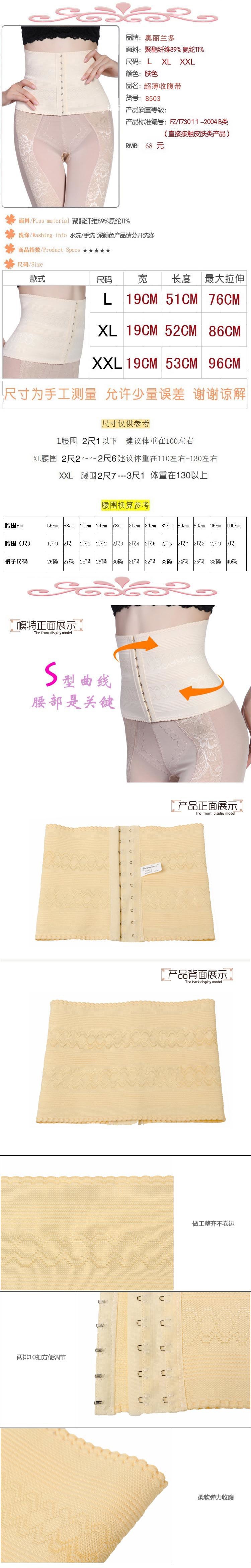 Corset en nylon - Ref 679100 Image 22