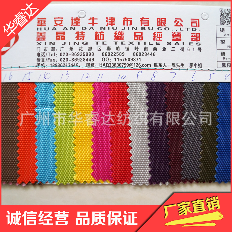 大量批发1680d双股优力胶牛津布涤纶dD单PVC箱包专用防水