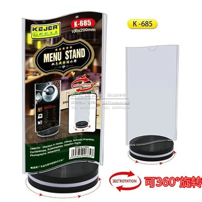 批发旋转双面酒水牌T形台牌 亚克力台卡价格牌展示牌100X200