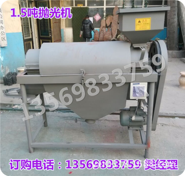 1.5噸拋光機