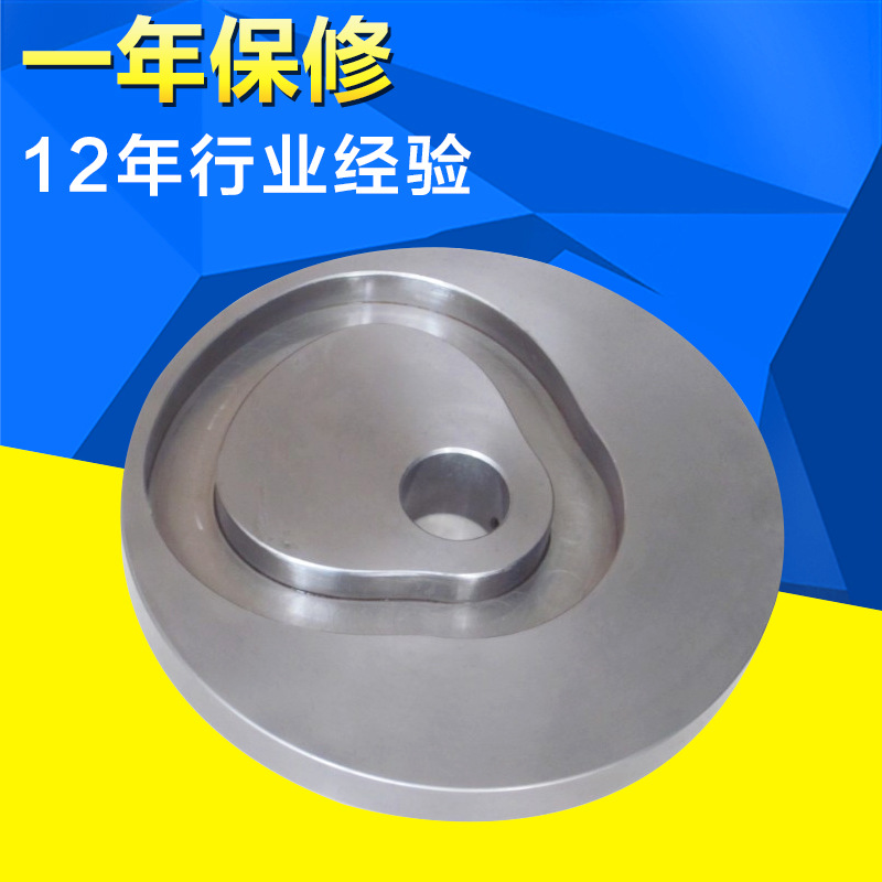 厂家提供 灌装机轴承凸轮 不锈钢异型凸轮