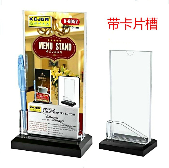 名片盒+双面展示牌 酒水牌 亚克力台卡台牌立牌价格牌105X210批发