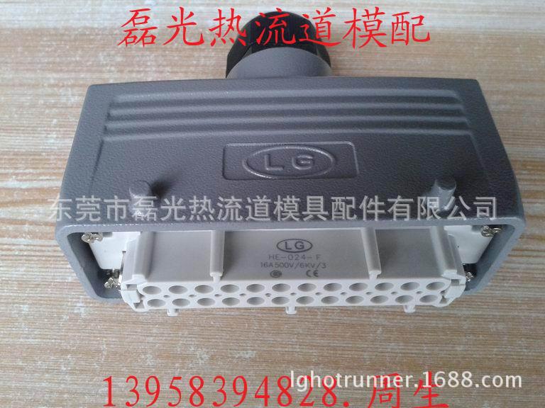 24針雙扣上殼+母芯M32