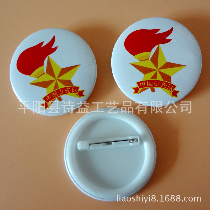 中国队队徽_中国队队徽供应商_中国队队徽批