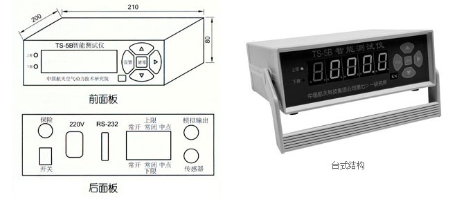 现货供应中国航天TS-5B 智能数字显示控制仪表