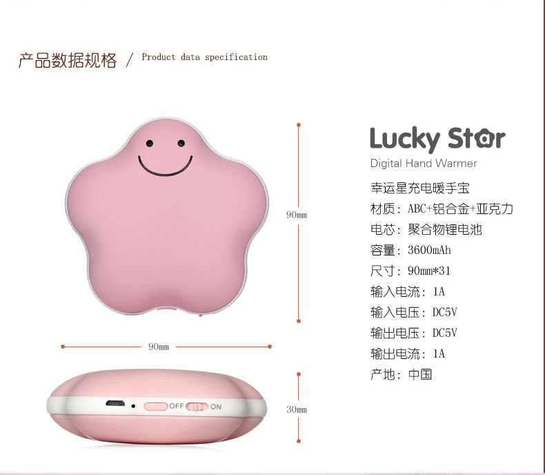 可爱幸运星马卡龙暖手宝充电暖宝 宝USB迷你电暖宝防爆电热饼热销，款式随机17