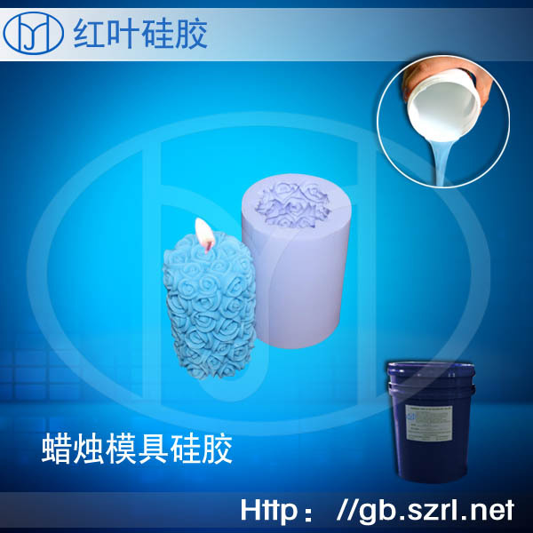 蜡烛模具硅橡胶/手工蜡烛模具硅胶/做蜡烛模具用的硅胶