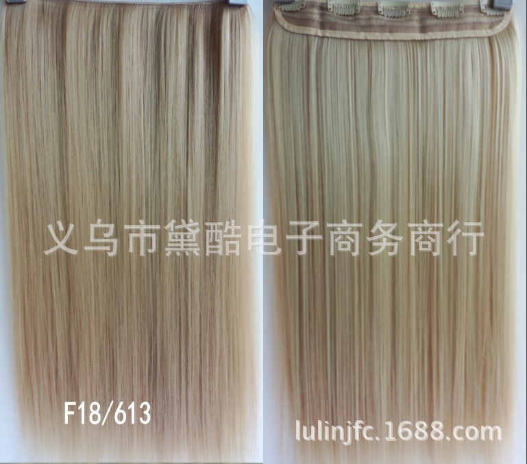 5卡一片式直髮片純色