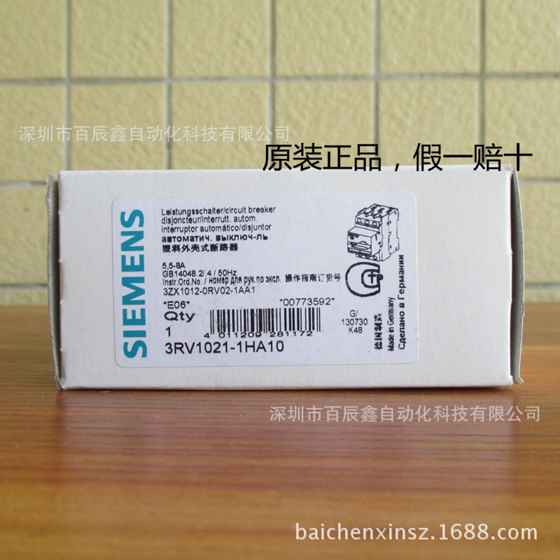 原装西门子电机保护断路器 3RV1021-1HA10 包邮