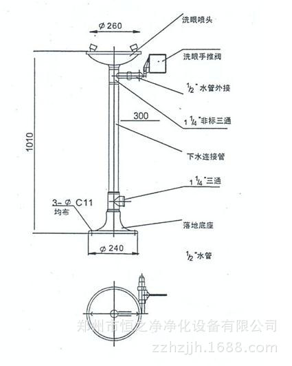 立式洗眼器配置圖